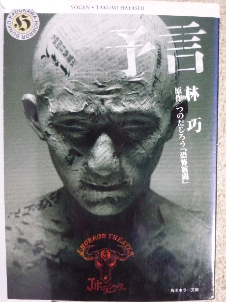 予言　林巧(著)